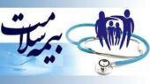 پوشش 845 هزار کرمانشاهی با بیمه رایگان سلامت