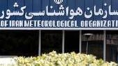 بودجه 1405 سازمان هواشناسی چقدر است؟ رقم 1141 میلیارد تومانی که همه باید بدانند!