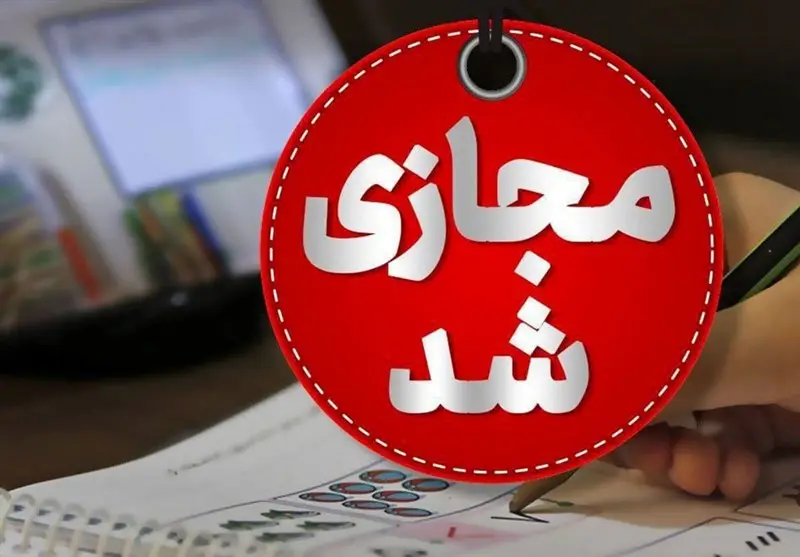 مدارس سمنان در روز چهارشنبه به شکل غیرحضوری برگزار می‌شوند؛ تصمیمی بر اساس پروتکل‌های ویژه!