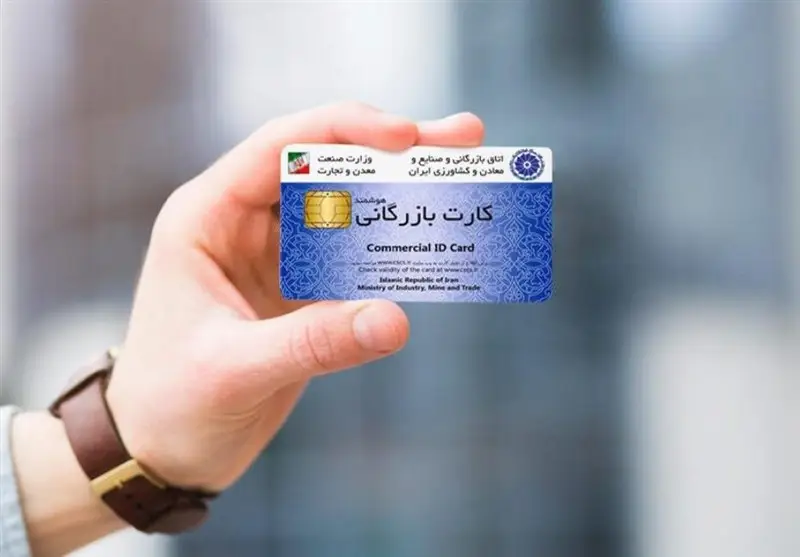 کارت‌های بازرگانی اجاره‌ای؛ ضعف نظارت یا بازی سیاست‌های ارزی؟