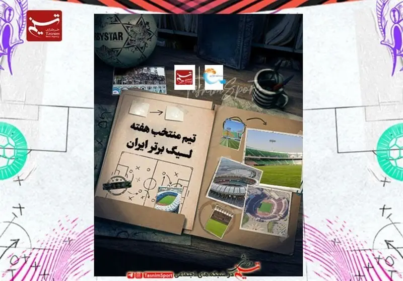 تیم منتخب هفته چهاردهم لیگ برتر؛ کدام بازیکنان ستاره شدند؟ + عکس‌های جذاب