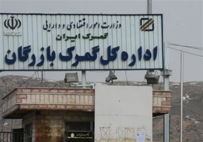 صادرات شگفت‌انگیز 330 هزار تن کالا از گمرک بازرگان در 8 ماهه امسال؛ رکوردی که اقتصاد را تکان داد!