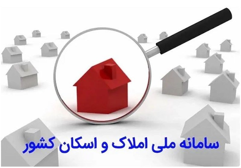 دولت ملزم به حذف سامانه‌های موازی با املاک و اسکان شد؛ پایان سردرگمی اطلاعات هویتی