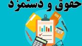 نشست حساس کمیته مزد 29 آذر؛ آیا دستمزد کارگران به نصف هزینه زندگی رسید؟