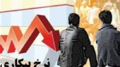 کردستان در ایجاد اشتغال رتبه 26 کشور را دارد/نرخ بیکاری 30درصد شد