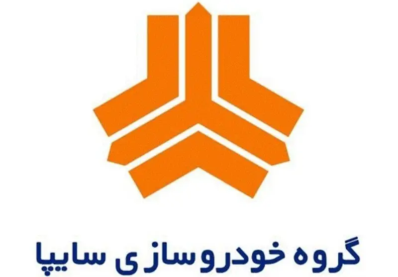 سایپا چگونه با فروش املاک، نقدینگی ارزان قیمت را به چرخه تولید بازگرداند؟