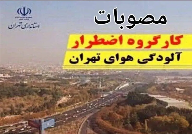 تعطیلی مدارس ابتدایی تهران و اجرای طرح زوج و فرد؛ مجازی شدن کلاس‌ها از سه‌شنبه 2 دی