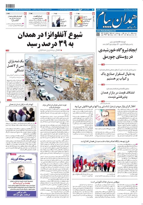 اخبار استان همدان ,