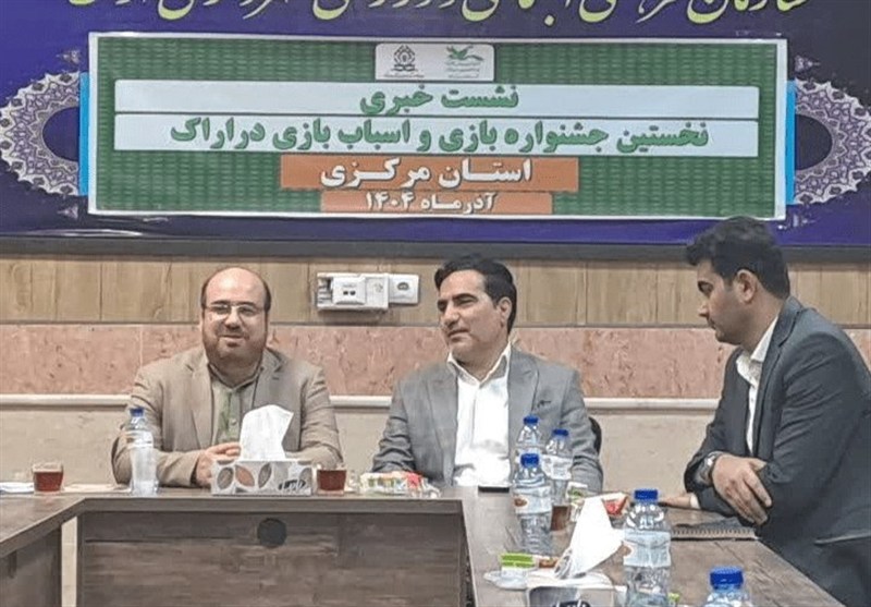 اراک به‌عنوان میزبان ویژه جشنواره ملی اسباب‌بازی و بازی‌های فکری انتخاب شد!