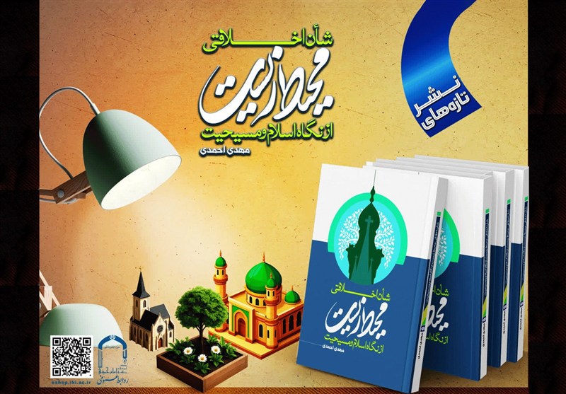 کتاب تازه‌ای که چالش‌های محیط‌زیست و ادیان را از نو روشن می‌کند!