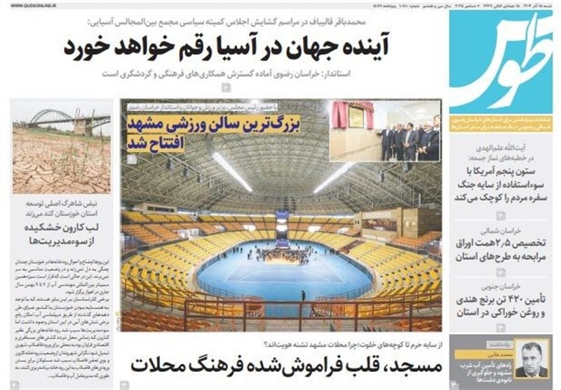 رسانه , جشنواره مطبوعات و خبرگزاریها , اخبار استان خراسان جنوبی ,