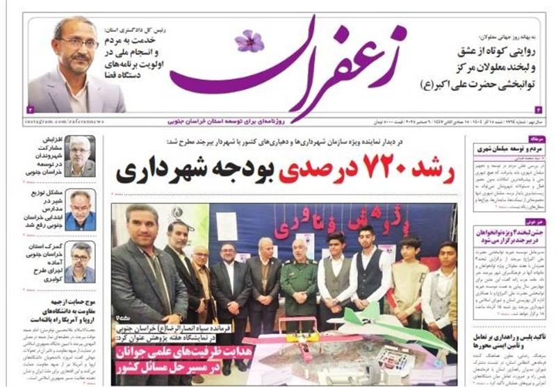 رسانه , جشنواره مطبوعات و خبرگزاریها , اخبار استان خراسان جنوبی ,