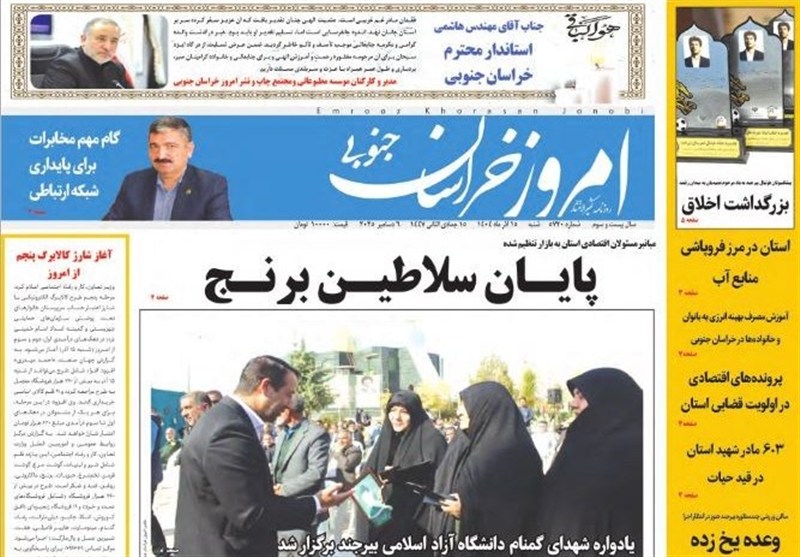 رسانه , جشنواره مطبوعات و خبرگزاریها , اخبار استان خراسان جنوبی ,