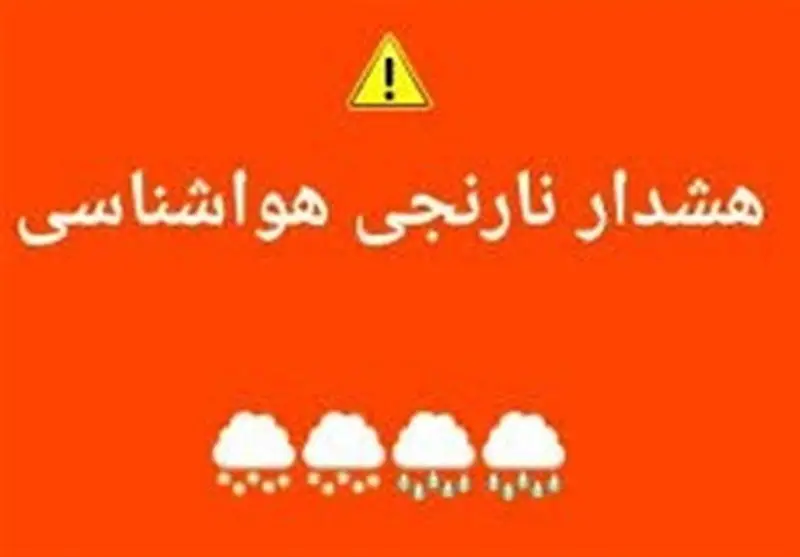 هشدار نارنجی در یزد؛ دستگاه‌های اجرایی به حالت آماده‌باش کامل درآمدند