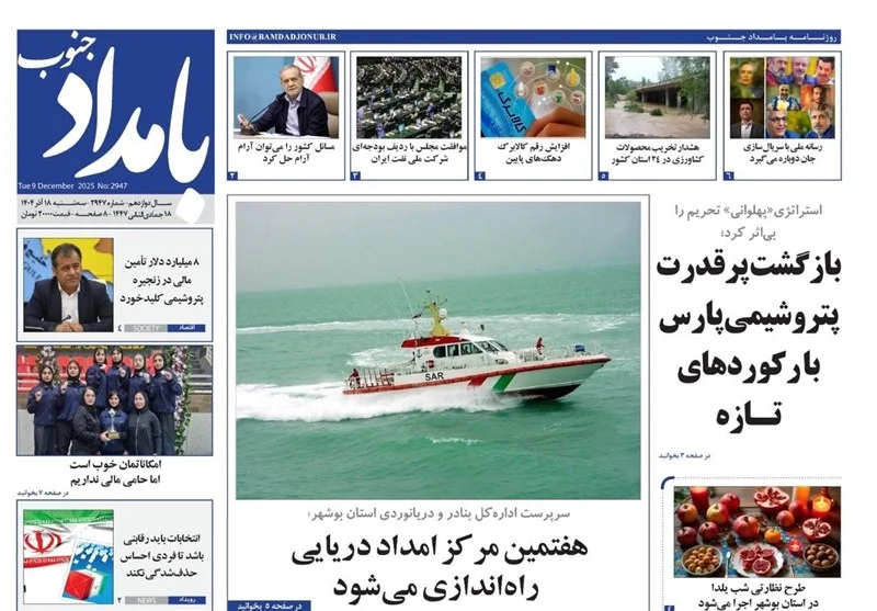 جشنواره مطبوعات و خبرگزاریها , اخبار استان بوشهر , اخبار بوشهر ,