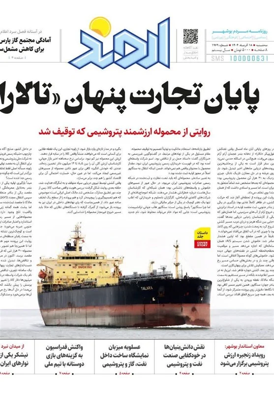 جشنواره مطبوعات و خبرگزاریها , اخبار استان بوشهر , اخبار بوشهر ,