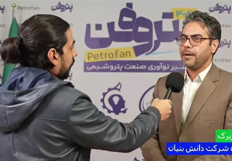 پرچم‌دار حمایت از ساخت داخل؛ پتروفن چگونه موجب پیوند دانش‌بنیان‌ها با صنعت پتروشیمی شد؟