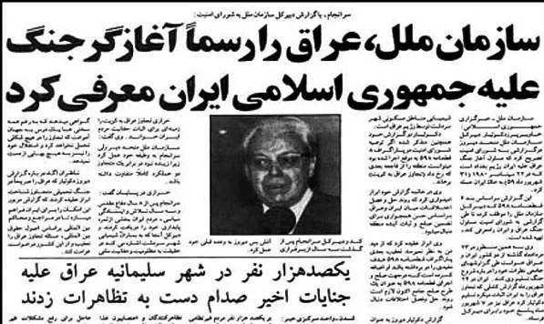 جنگ ایران و عراق , دفاع مقدس , امام خمینی ,