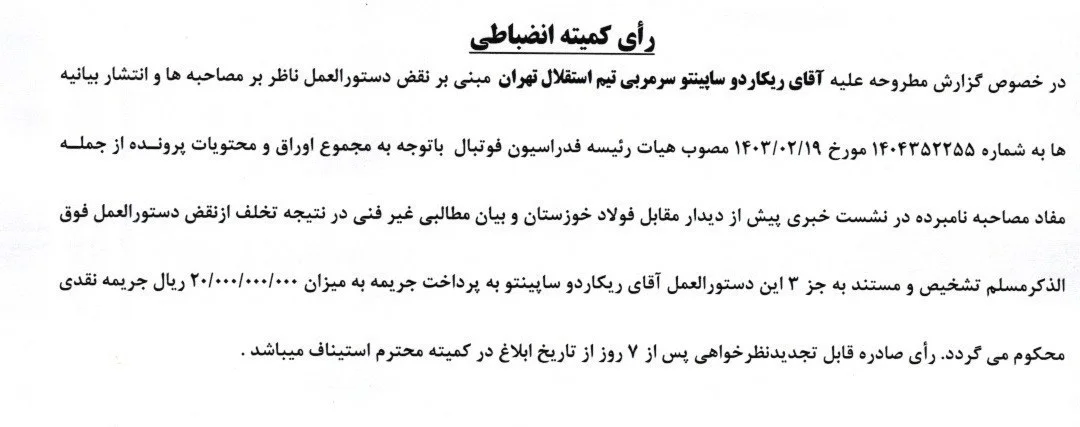 فوتبال , کمیته انضباطی فدراسیون فوتبال , استقلال , تیم فوتبال پرسپولیس , 