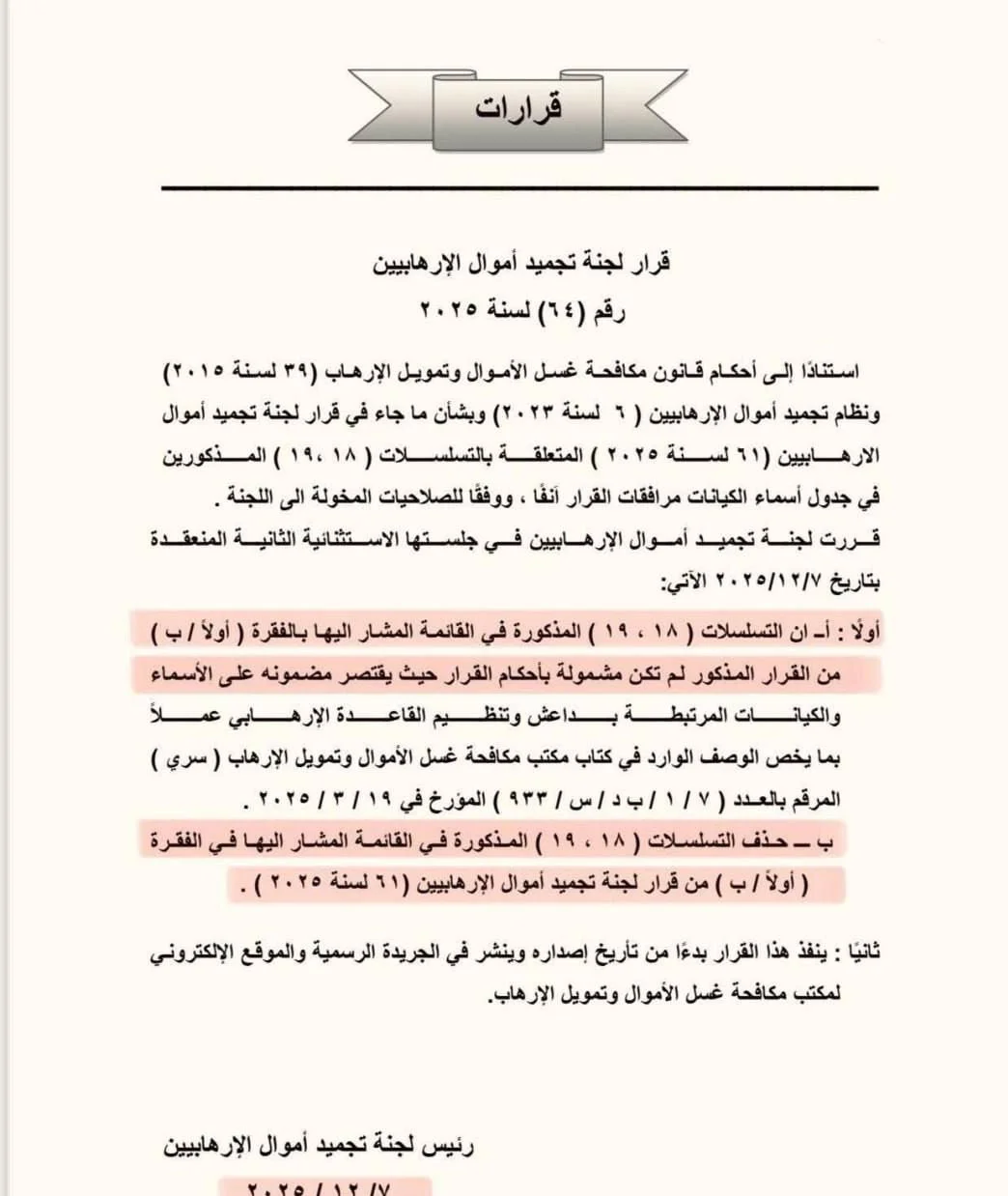 کشور عراق , حزب الله لبنان , یمن ,