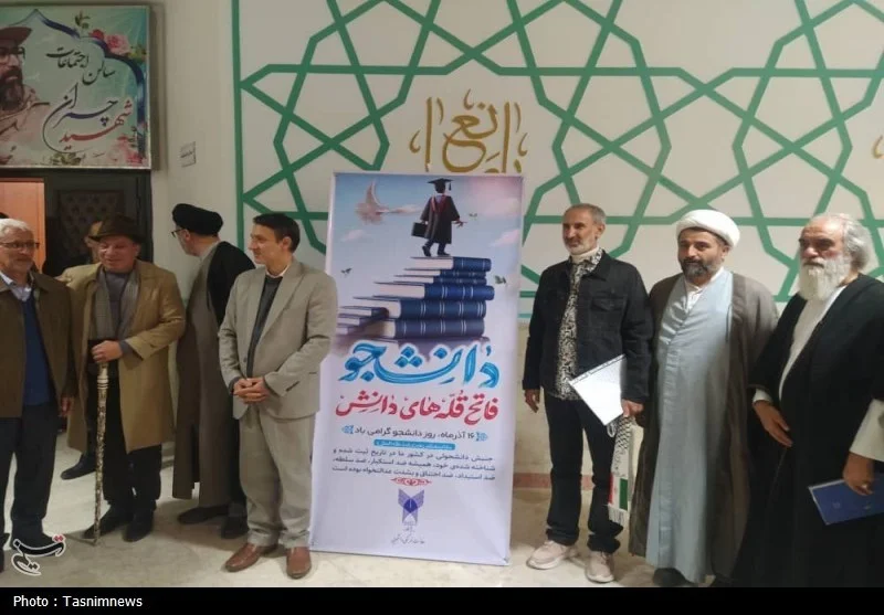 روز دانشجو | ١٦ آذر , 