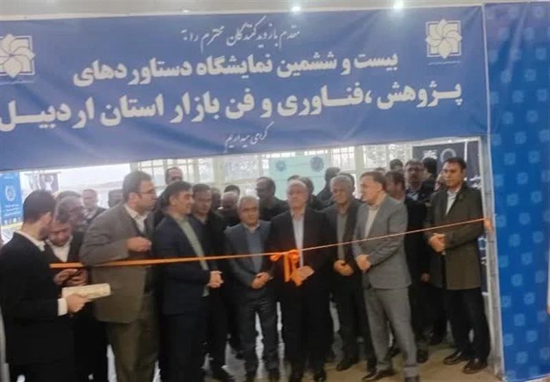 اخبار استان اردبیل , پارک علم و فناوری , پژوهشگاه , پژوهش , 