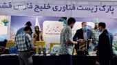 حضور موفق قشم در نمایشگاه پژوهش و فناوری هرمزگان با محوریت نوآوری دریایی