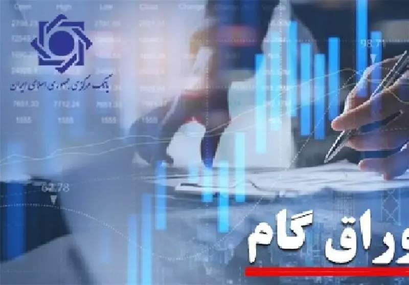 رکورد 25 درصدی در انتشار اوراق دولتی؛ بودجه 1405 چگونه تغییر کرد؟
