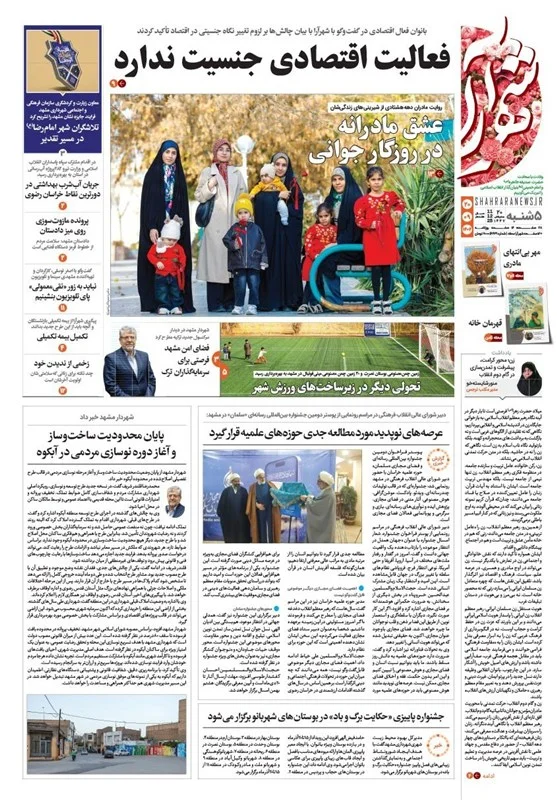 اخبار مشهد , مشهد مقدس , خراسان رضوی , اخبار استان خراسان رضوی ,