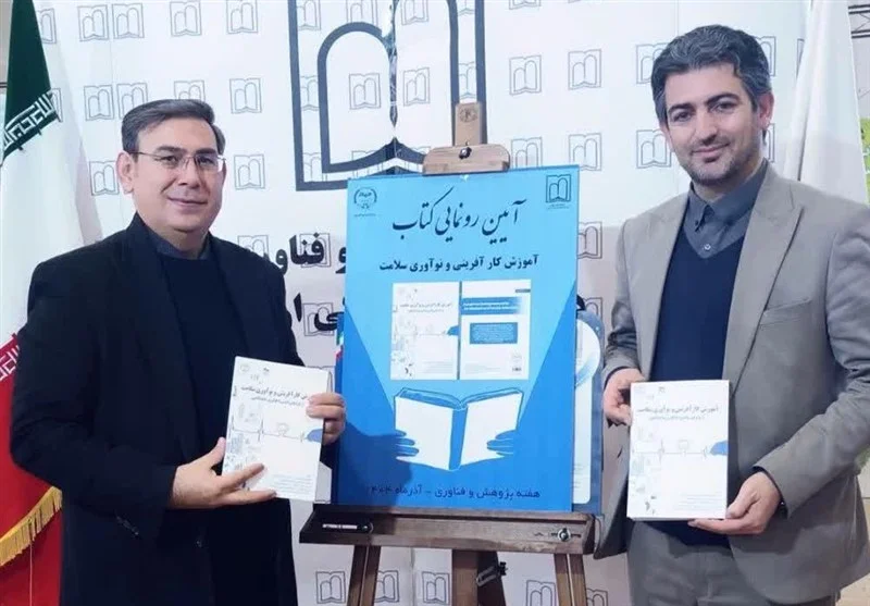 رونمایی از کتاب منحصربه‌فرد آموزش کارآفرینی سلامت در اردبیل؛ پلی به سوی نوآوری پزشکی