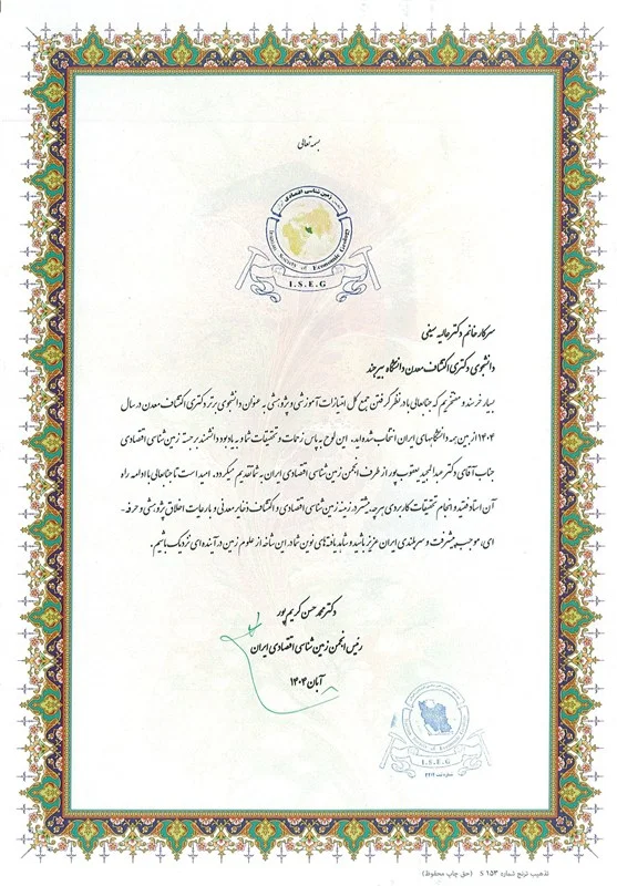 زنان , دانشجو , علمی , اخبار  شهرستان قائن , اخبار استان خراسان جنوبی , نظام مسائل استان خراسان جنوبی , صنایع معدنی , 