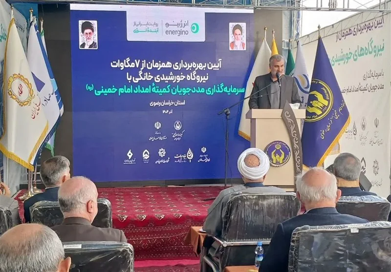 افتتاح نیروگاه خورشیدی 7 مگاواتی ویژه مددجویان کمیته امداد در خراسان رضوی؛ گامی بزرگ در مسیر انرژی پاک