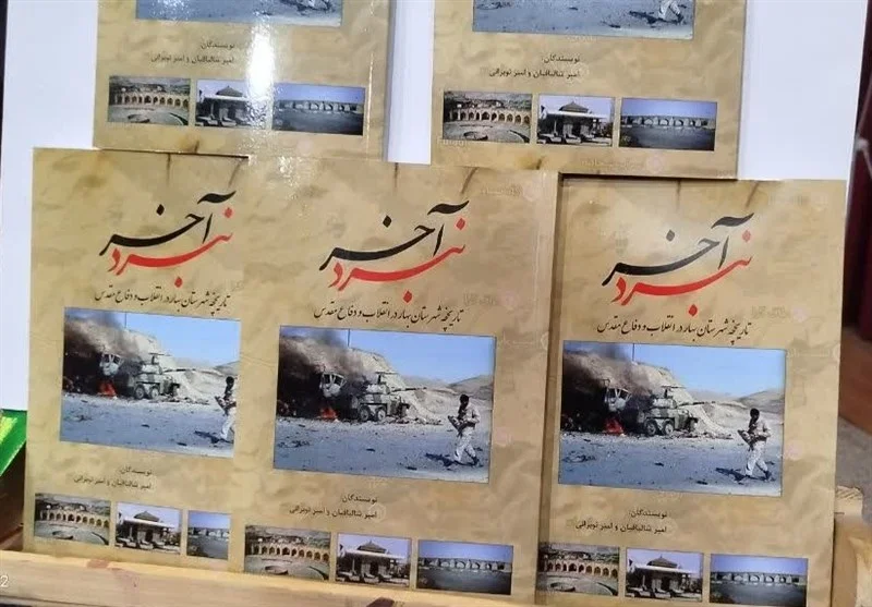 اخبار استان همدان , 