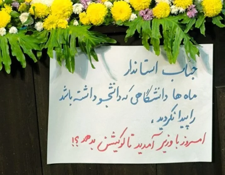 اخبار تبریز , دانشجو ,