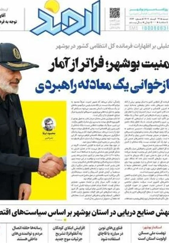 جشنواره مطبوعات و خبرگزاریها , اخبار استان بوشهر , اخبار بوشهر ,