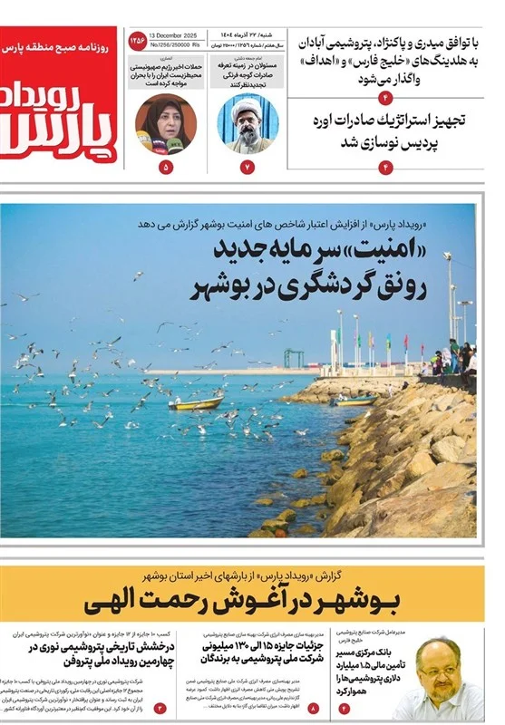 جشنواره مطبوعات و خبرگزاریها , اخبار استان بوشهر , اخبار بوشهر ,