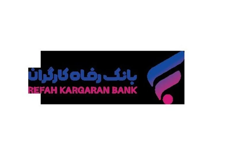 رشد حیرت‌انگیز دارایی‌های بانک رفاه، راز موفقیت پشت اعتماد مشتریان!