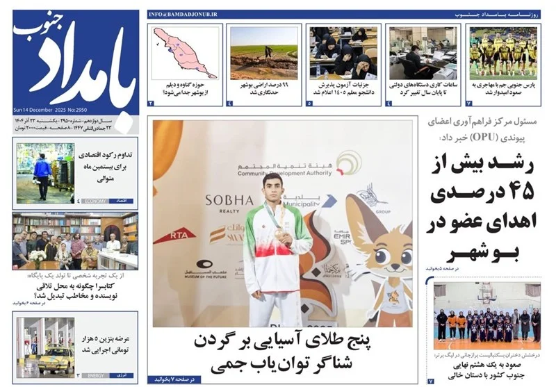 اخبار استان بوشهر , استانداری بوشهر , اخبار بوشهر ,