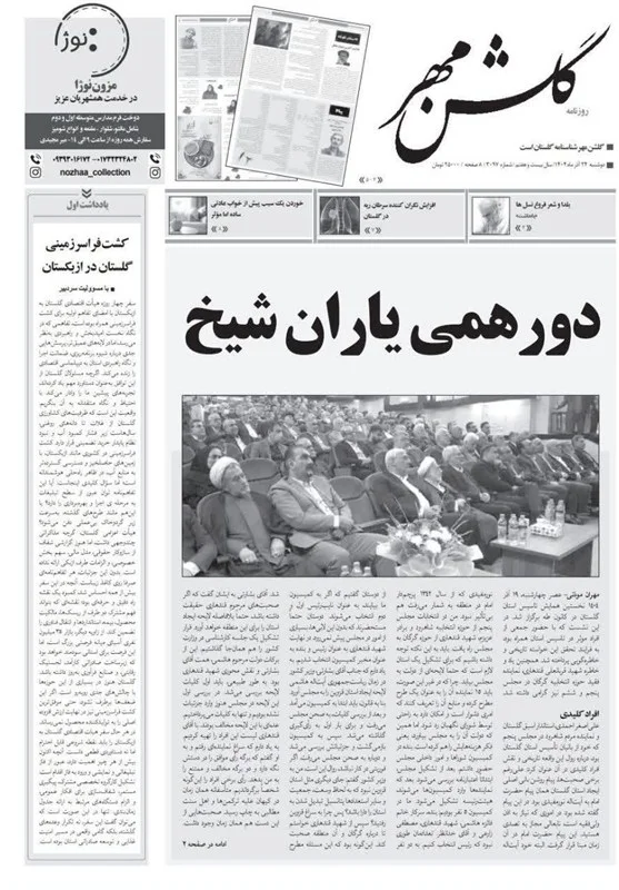 اخبار استان گلستان , فرسایش خاک ,