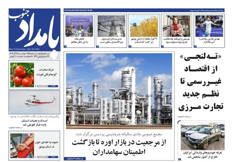 جشنواره مطبوعات و خبرگزاریها , اخبار استان بوشهر , اخبار بوشهر ,