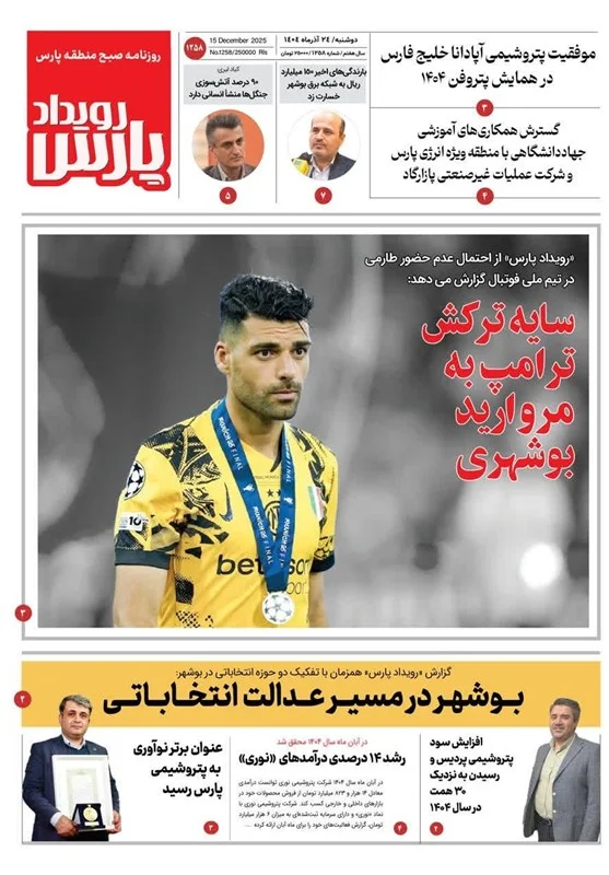 جشنواره مطبوعات و خبرگزاریها , اخبار استان بوشهر , اخبار بوشهر ,