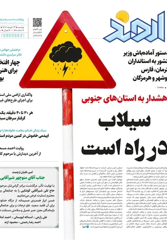 جشنواره مطبوعات و خبرگزاریها , اخبار استان بوشهر , اخبار بوشهر ,