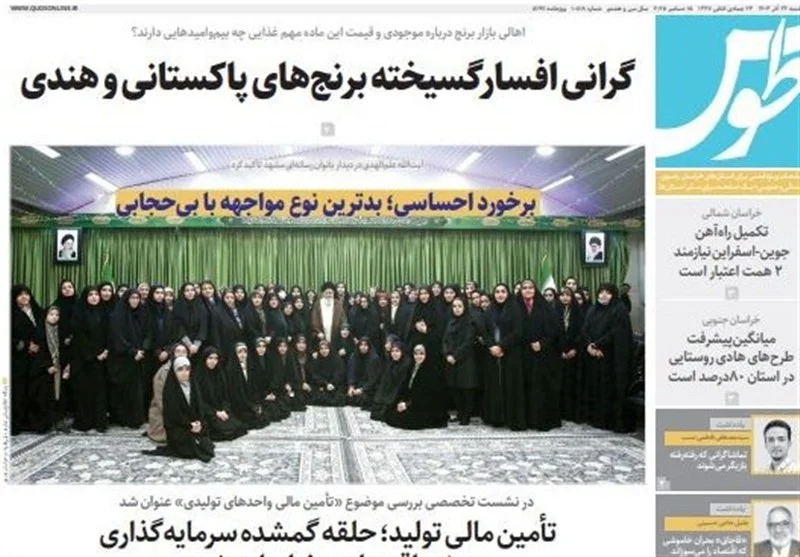 رسانه , نمایشگاه مطبوعات و خبرگزاریها , اخبار استان خراسان جنوبی ,