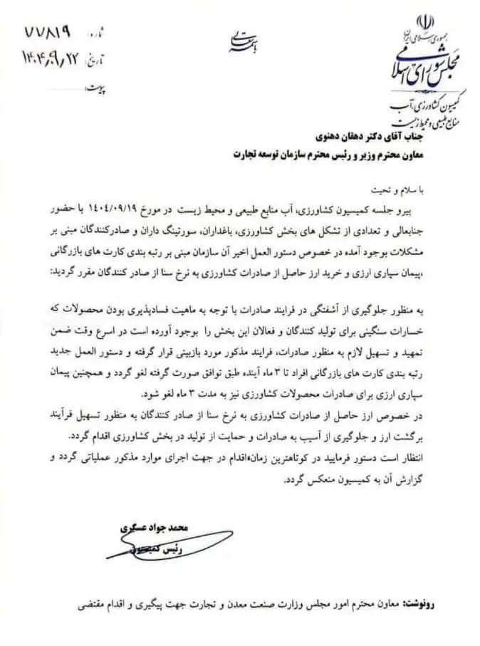 کارت بازرگانی ,