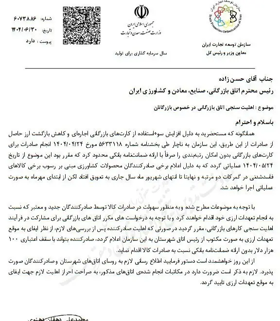کارت بازرگانی ,