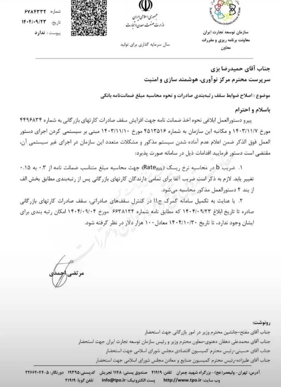 کارت بازرگانی ,