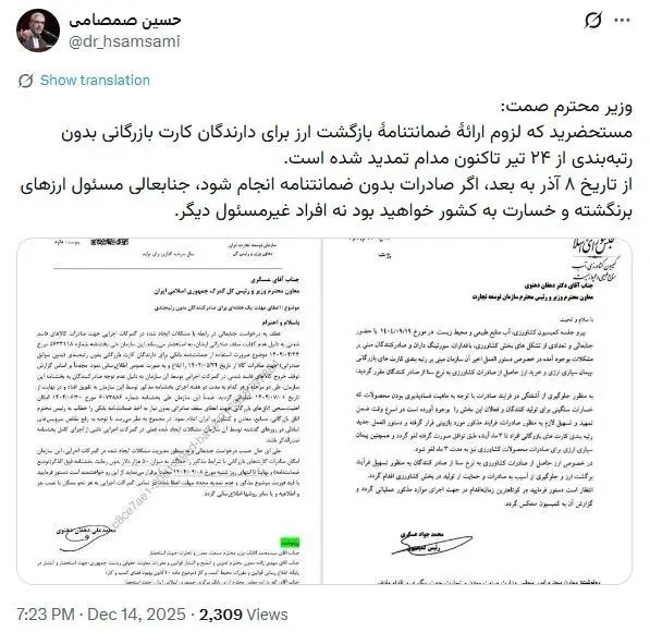 کارت بازرگانی ,