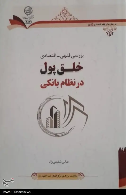 حوزه علمیه , اخبار قم ,