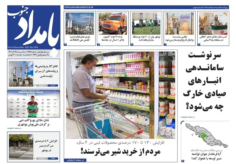 جشنواره مطبوعات و خبرگزاریها , اخبار استان بوشهر , اخبار بوشهر ,