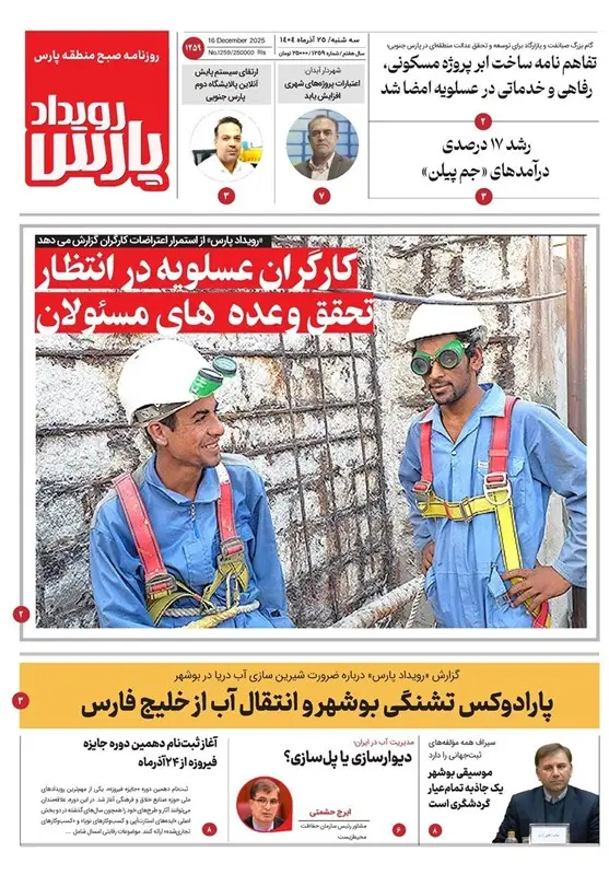 جشنواره مطبوعات و خبرگزاریها , اخبار استان بوشهر , اخبار بوشهر ,